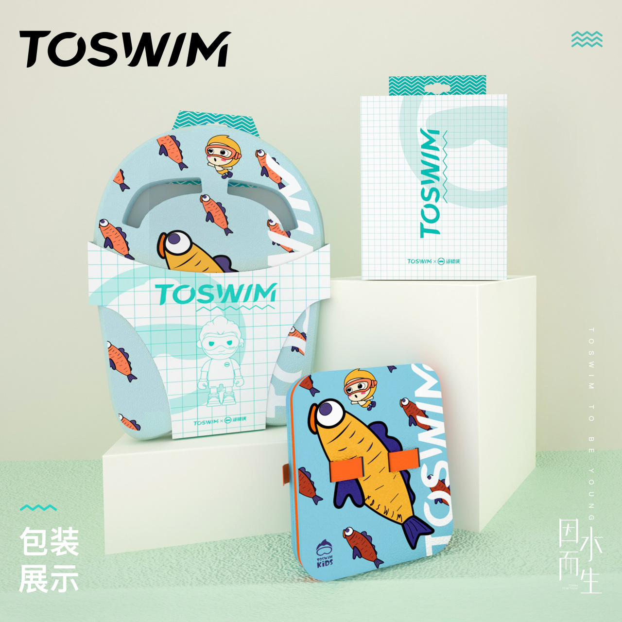 TOSWIM浮板背漂儿童初学成人进阶游泳练习漂浮板辅助游泳装备神器