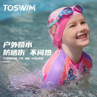 TOSWIM儿童泳帽女童游泳训练专用不勒头男宝宝护耳卡通布帽泳帽