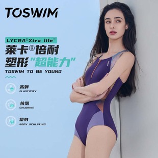 TOSWIM连体泳衣女款 紫色竞速高级感女士泡温泉 游泳馆专用2025新款