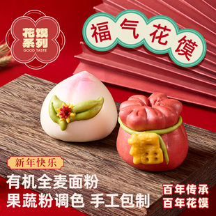 一穗堂手工花馍福桃福袋葫芦纯净素食儿童早餐面食速食冷冻食品