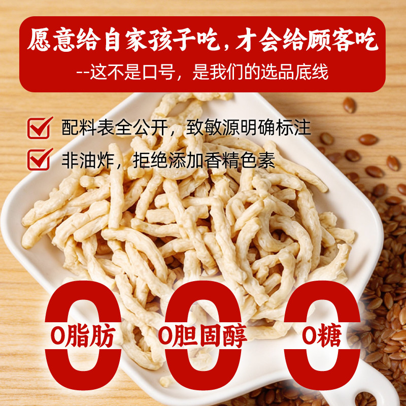 一穗堂七宝豆谷蛋白大豆蛋白素肉丝素食素肉干货仿荤人造肉方便