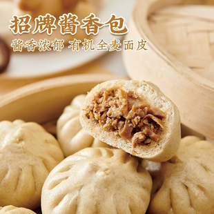 一穗堂全麦面招牌酱香包子冷冻纯净素食手工儿童早餐面食方便速食