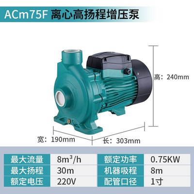 利欧(LEO)ACm75F离心泵增压泵抽水泵水循环压力泵清水泵220V标配/