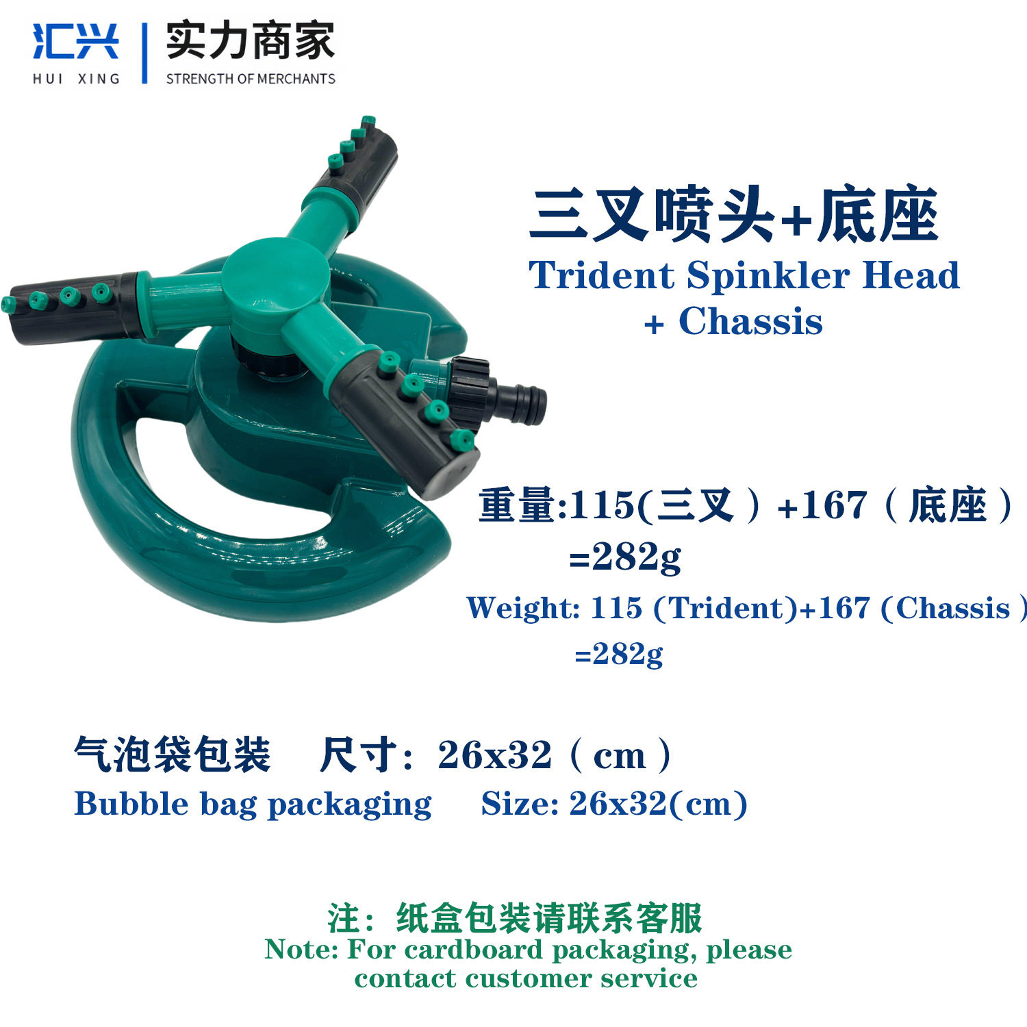 厂家直销转绿化喷灌喷头农用菜园自动洒水器草坪园林喷水浇水降温