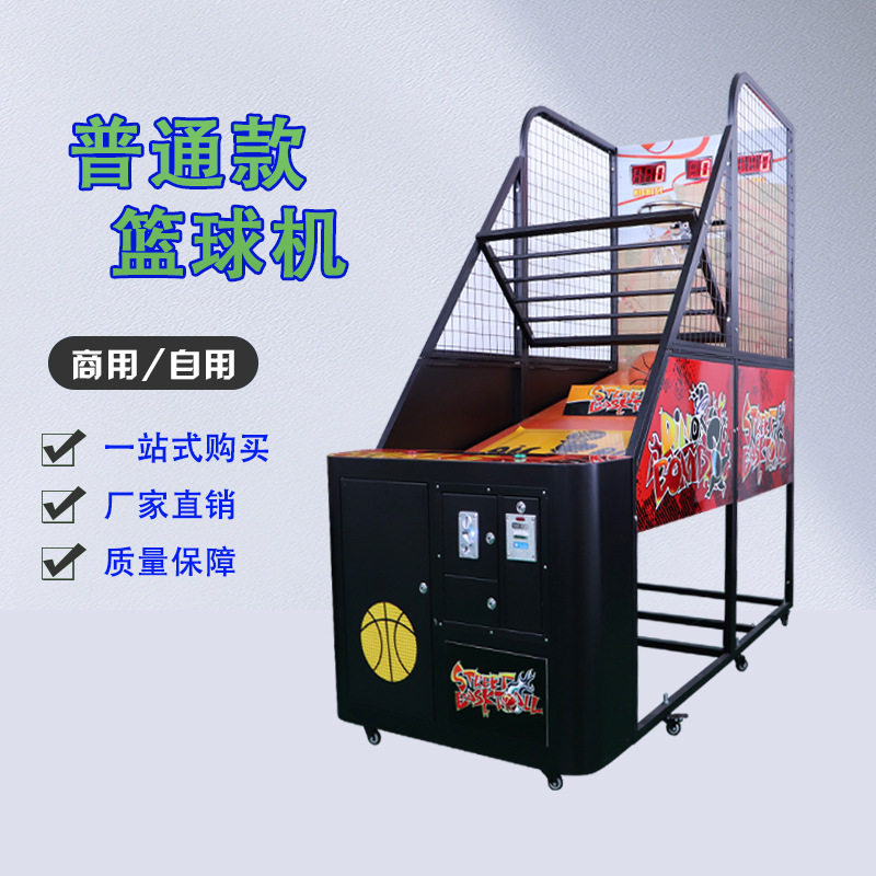 厂家直销款篮球机电子投篮机游戏厅设备室内电玩城篮球游戏机投币