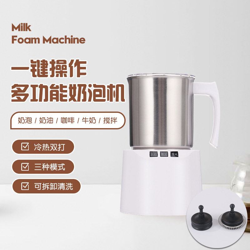 厂家直销能奶锅电动加热奶泡机家用不锈钢鲜奶机小型酸奶机热奶器