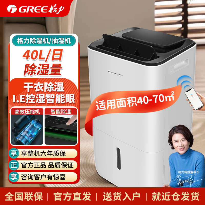 厂家直销湿机家用抽湿机低噪40升/天60~72㎡地下室卧室节能除湿机