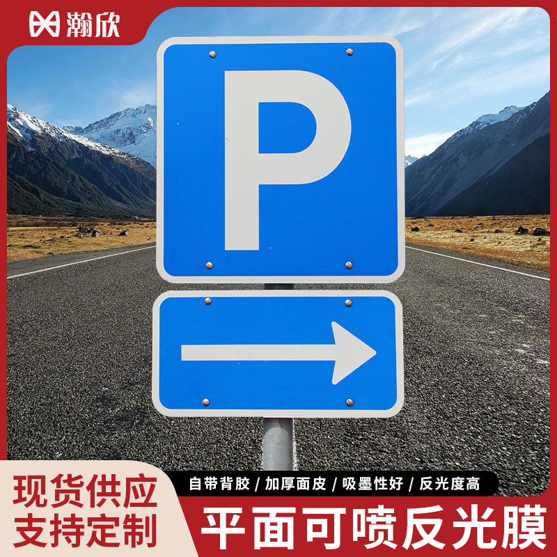 厂家直销反光膜加厚型银白色广告标牌交通标志刻字反光材料带背胶