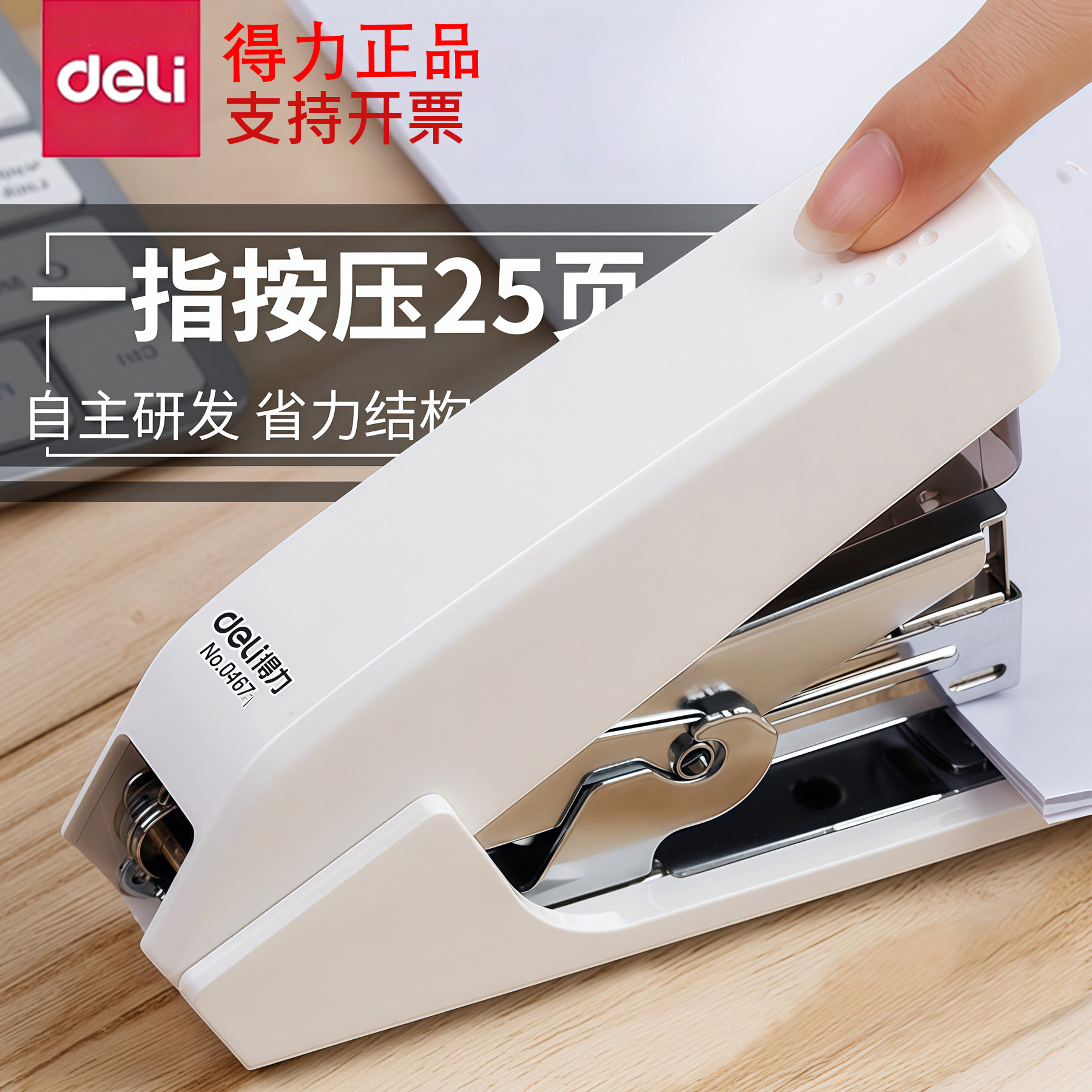 厂家直销65订书机省力大号外卖办公用大号学生用重型加厚加硬钢针
