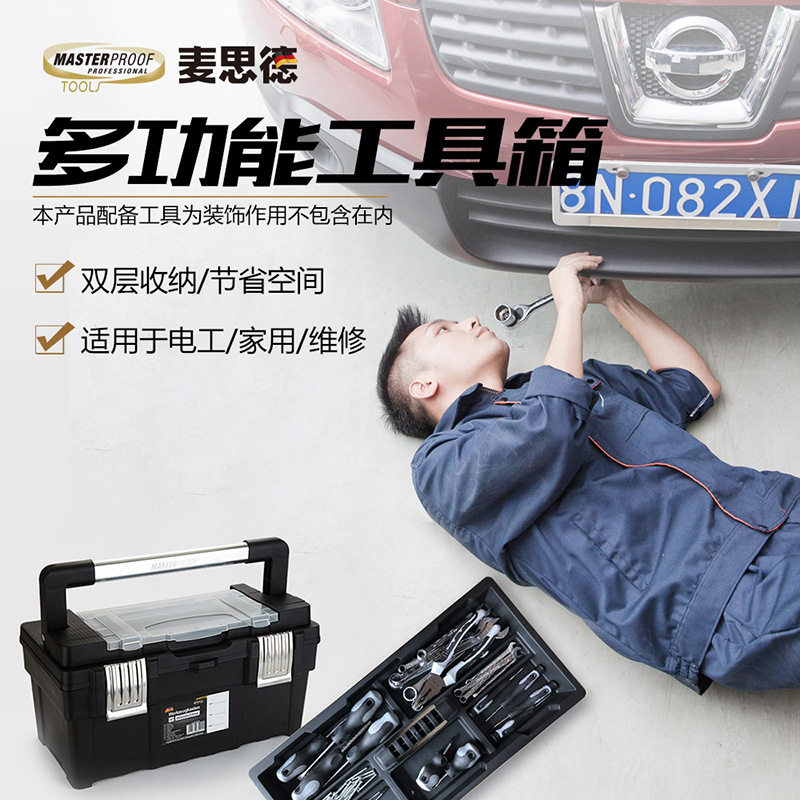厂家直销提式工具箱多功能家用维修五金工具收纳箱车载零件箱钓鱼