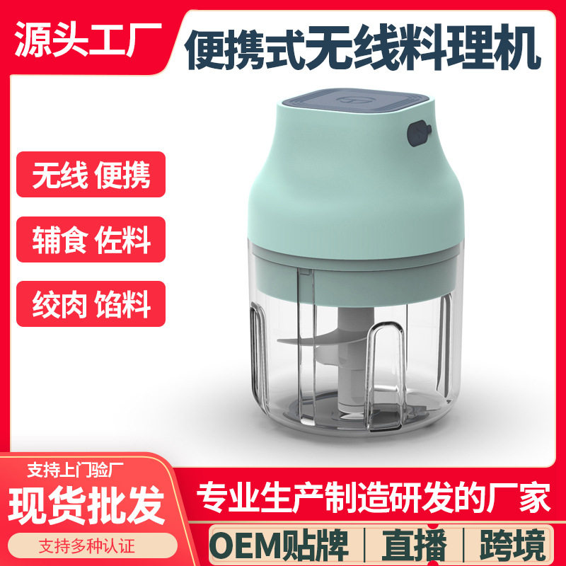 厂家直销摊充电刨冰机冰沙机家用小型电动无线迷你宝宝辅食料理机