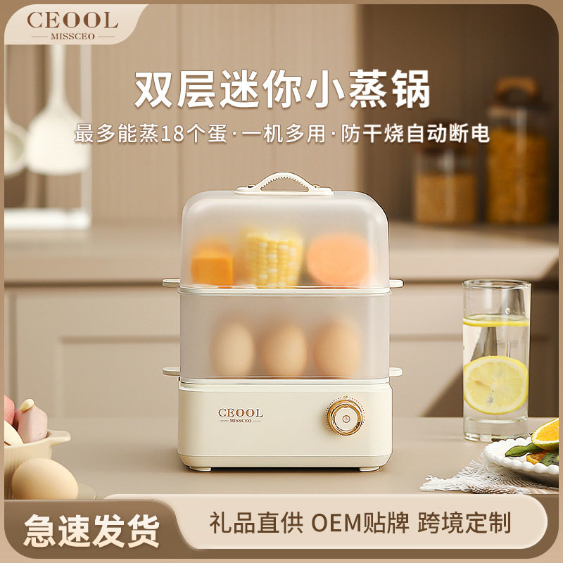 厂家直销防干烧多功能煮鸡蛋机家用早餐神器蒸蛋羹专用小型煮蛋器