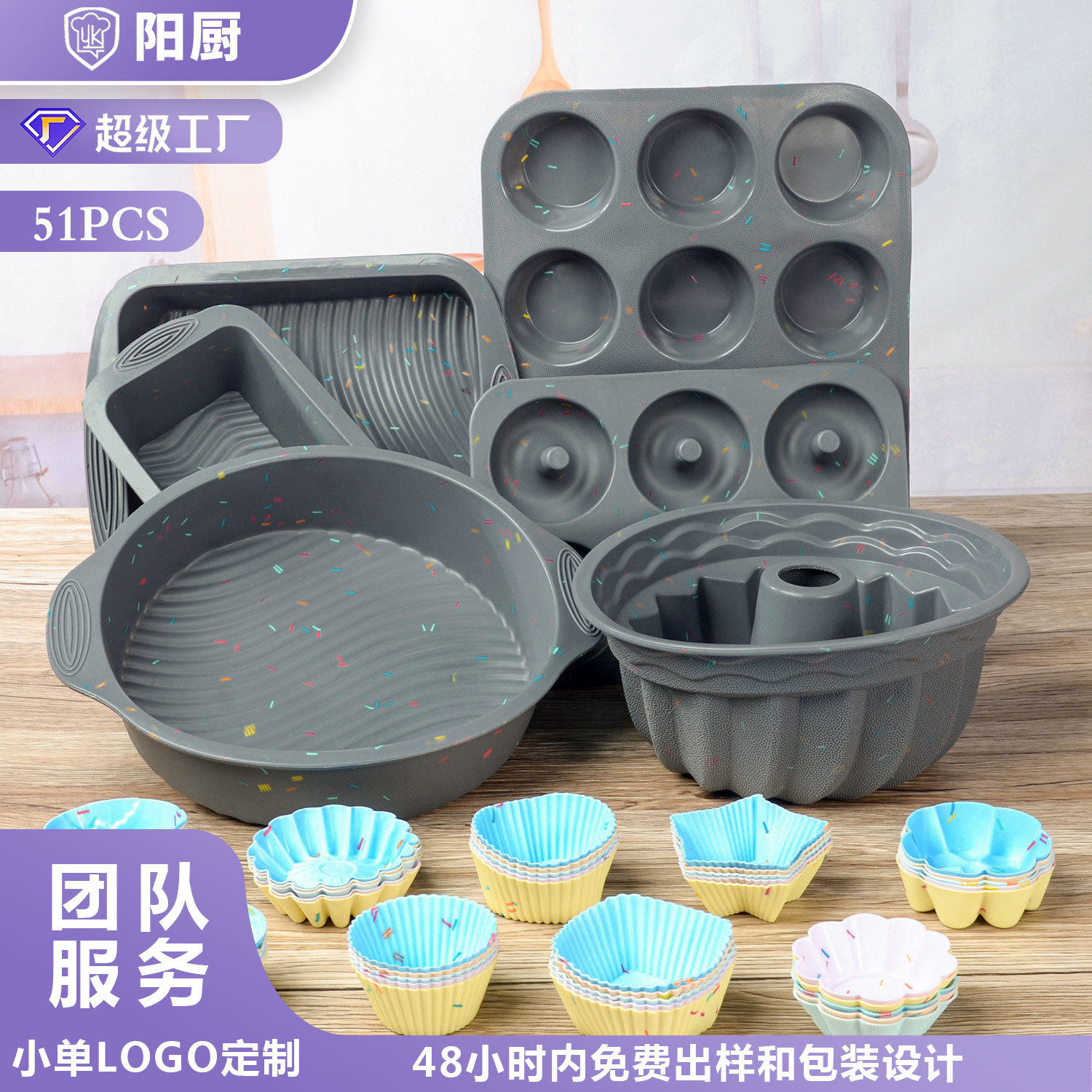 厂家直销圆形硅胶蛋糕模具套装烘焙工具马芬杯模具松饼甜甜圈烤盘