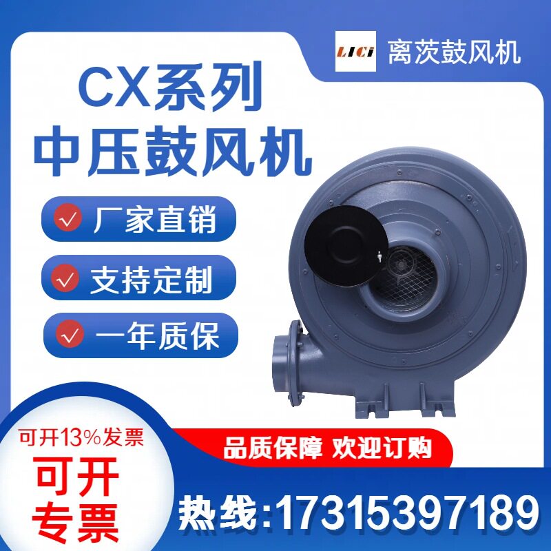 厂家直销式中压鼓风机CX-125 2.2KW220V工业吸尘水产养殖吹吸两用