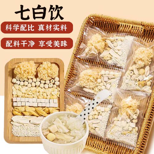 七白饮山药七白饮科学配比真材实