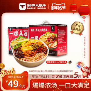 融柳大铁牛螺蛳粉320g礼盒广西柳州速食酸辣粉丝夜宵浓汤螺蛳粉