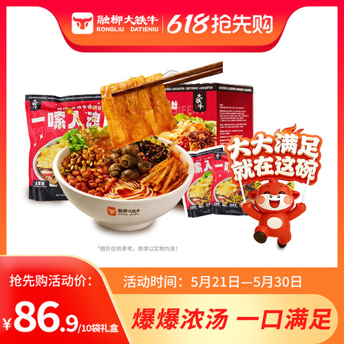 融柳大铁牛螺蛳粉320g礼箱