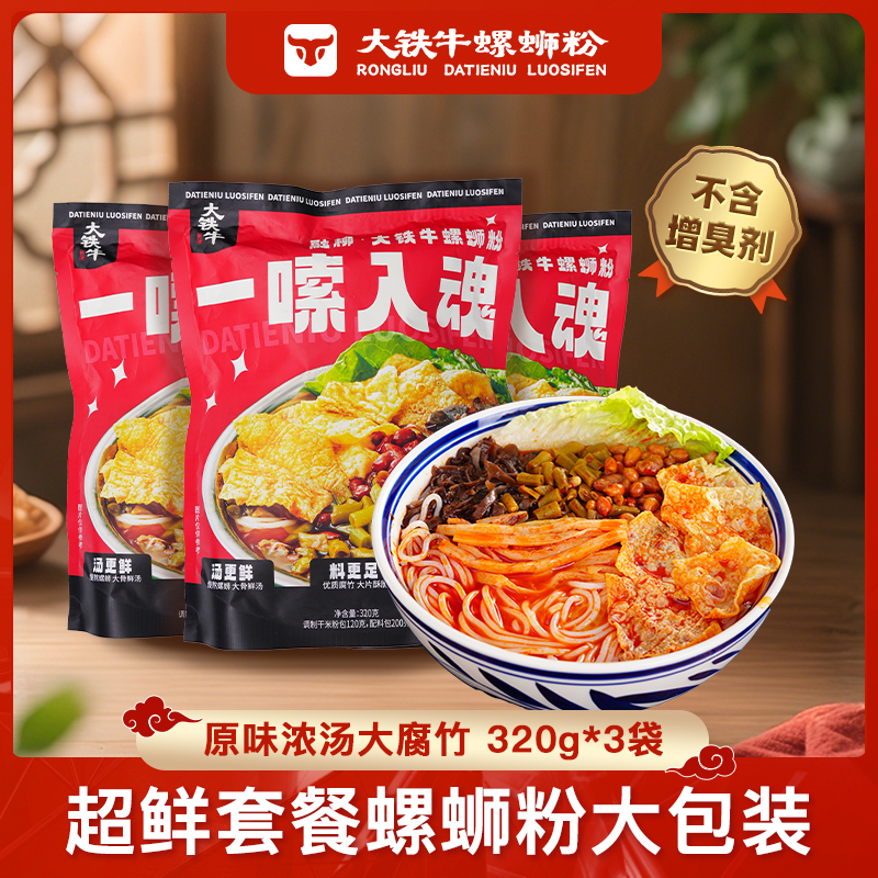 融柳大铁牛螺蛳粉广西特产