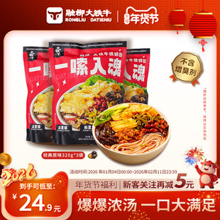 融柳大铁牛螺蛳粉广西特产柳州速食香辣螺丝粉夜宵自煮螺狮粉正宗