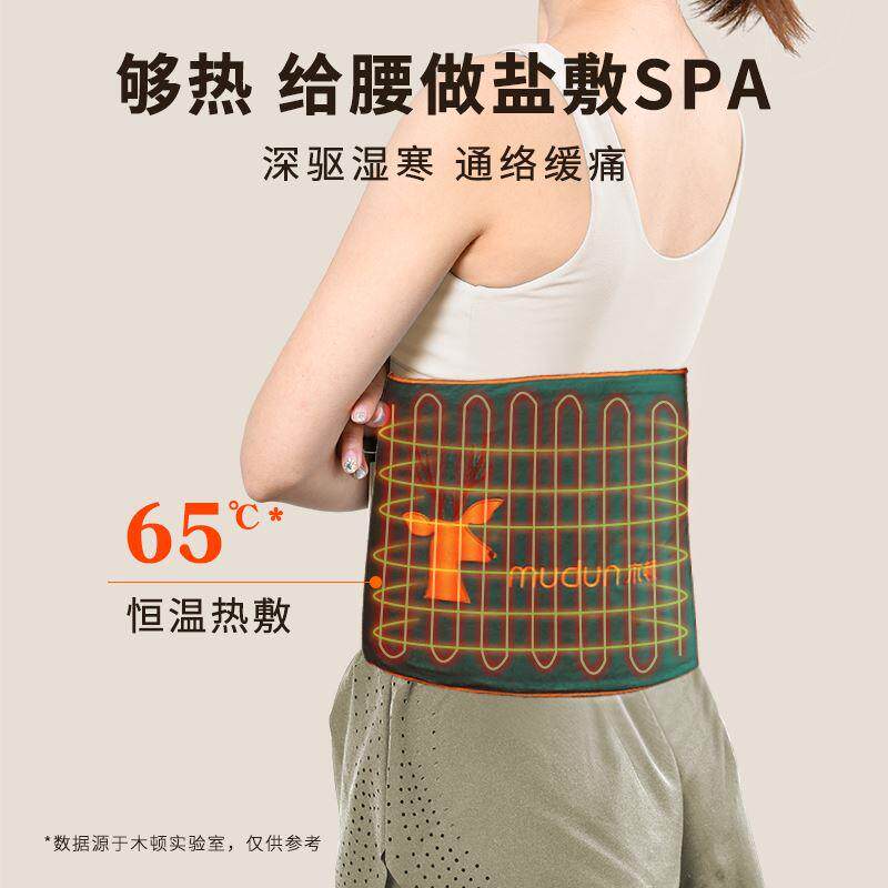 木顿暖宫带盐袋热敷包艾灸海盐电加热理疗袋子粗盐家用热敷护腰带