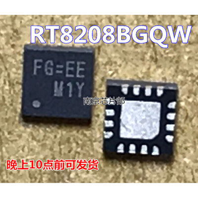 RT8208BGQW   FG=DF FG=BC FG=DB  FG=  全新原装 可直拍