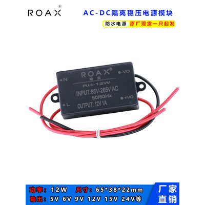 12v1a电源模块ac转dc220v转5v2a隔离直流降压防水开关稳压变压器