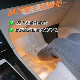 车内踩脚垫小仙女专用汽车副驾驶毛绒脚垫女朋友专属座可爱保暖厚