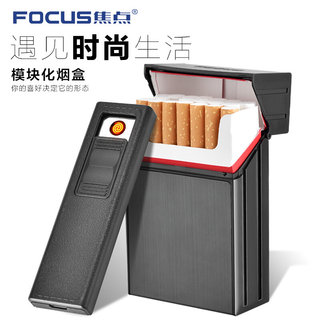 焦点烟盒20支装usb充电打火机可拆卸电子点烟器创意广告礼品刻字