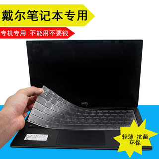 适用于戴尔笔记本tpu键盘保护膜5410 xps-13 14CR G3游匣G7 5584