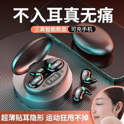 other/其他 其他无线蓝牙耳机睡眠2023年新款睡觉专用降噪侧睡不