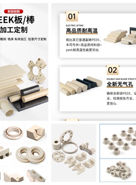 peek板PEEK棒黑色加纤peek板耐磨耐高温防静电PEEK板全新料本色