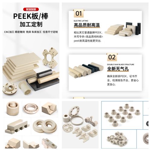 peek板PEEK棒黑色加纤peek板耐磨耐高温防静电PEEK板全新料本色