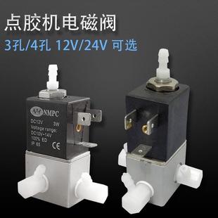 电磁阀点胶机回吸器回吸开关调节阀点胶机电磁阀高频阀12V和24V