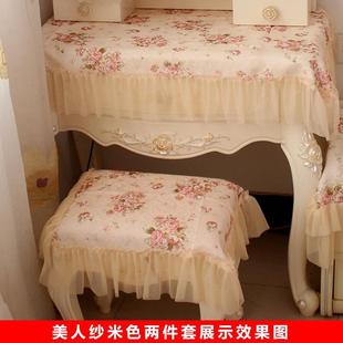 梳妆台盖布电视柜防尘罩凳子套盖布镜子盖布盖巾布艺蕾丝现代简约