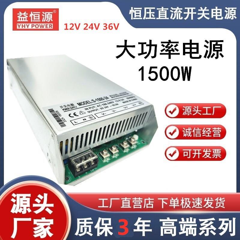 大功率电源800W1000W1500W大功率12V24V36V48V伏直流开关电源变压