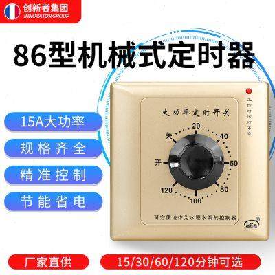 定时开关面板控制器机械式水泵定时插座倒计时自动断电大功率15A