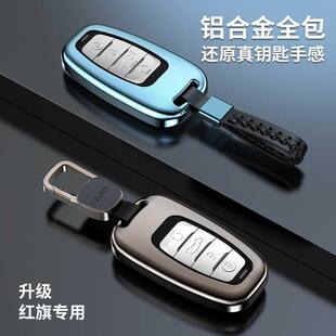 高档专用男一汽红旗h9包汽车用品大全扣23车壳 红旗h9钥匙套2022款