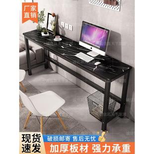长条桌电脑桌书桌学习桌办公桌工作台培训桌家用靠墙窄桌子电竞桌