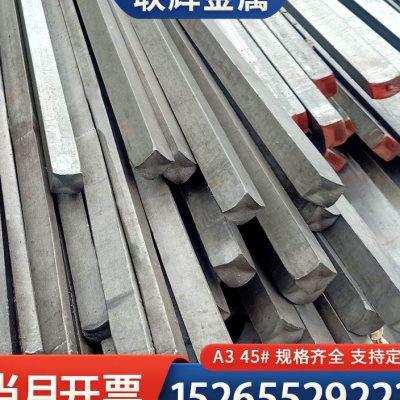 45号冷拉方钢扁钢A3平键型材镀锌扁铁冷拔实心方钢条六角钢扁铁条