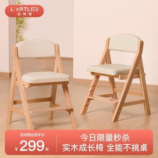 拉特丽可调节儿童学习椅实木座椅家用宝宝餐椅可升降多功能写字椅