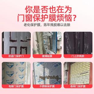 发泡胶去除剂不锈钢门保护膜除胶剂薄膜去除钢贴纸强力清洗剂家用