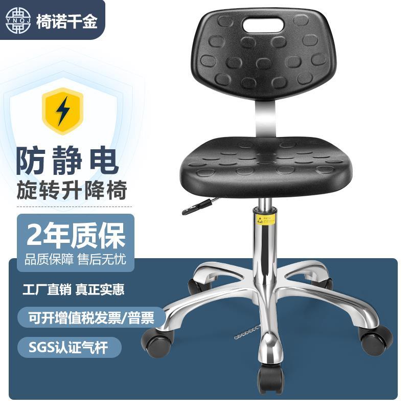 防静电靠背椅工厂车间流水线工作椅实验室旋转升降凳子防静电椅子