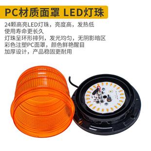带强磁叉车LED警报灯点烟器接头24珠爆闪汽车校车车顶信号警示灯