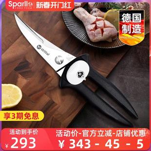 德国厨房剪刀强力鸡骨剪家用不锈钢剪骨刀食物杀鱼烤肉食品专用剪