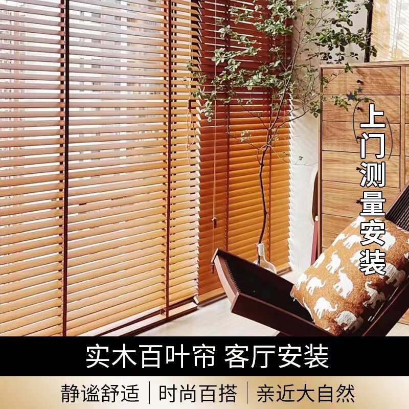 木质百叶窗帘家用遮光客厅卧室办公厨房浴室防水升降电动实木百叶
