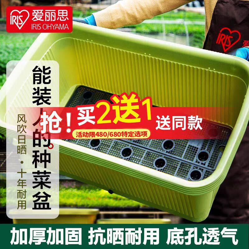 爱丽思长方形花盆大号塑料阳台种菜盆蔬菜种菜专用箱种植箱爱丽丝