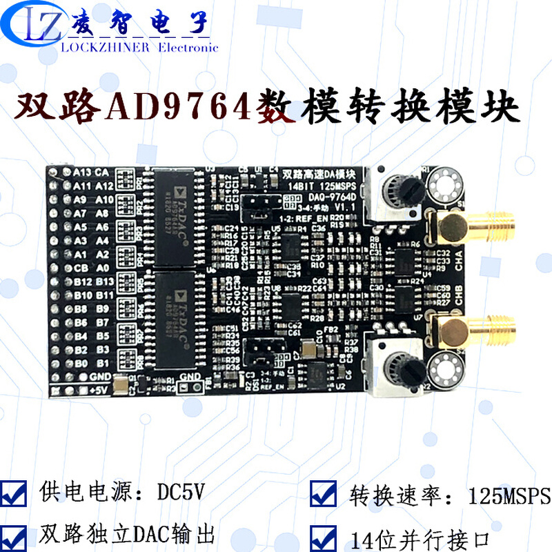 新品双路高速DAC模块AD9764 14位并行DA125M 波形产生配套FPGA开 电子元器件市场 模数转换器/数模转换器 原图主图