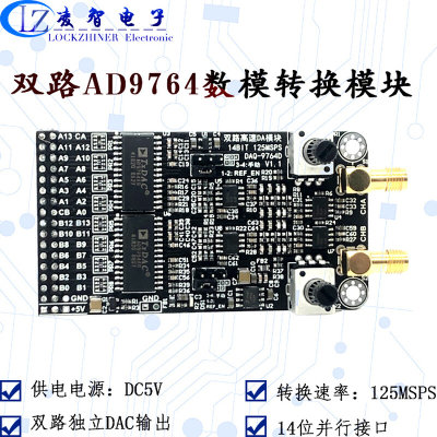 新品双路高速DAC模块AD9764 14位并行DA125M 波形产生配套FPGA开