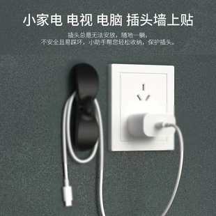 理线器厨房绕线器插头固定器电源线固线夹数据线收纳整理弧形 新品