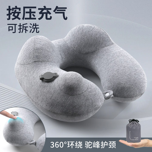 按压充气U型枕飞机旅行睡觉神器